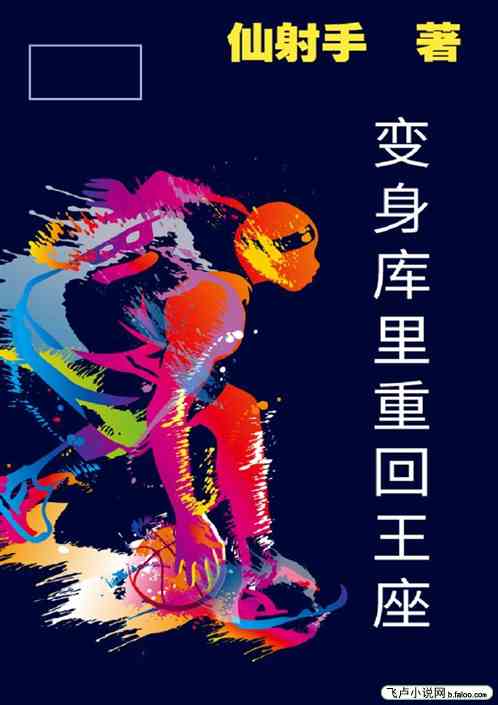 20世纪中国小说排行榜