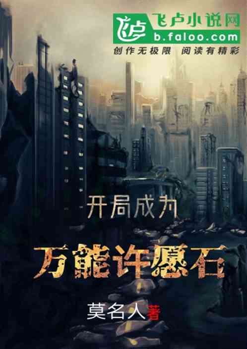 重生香港成首富的小说